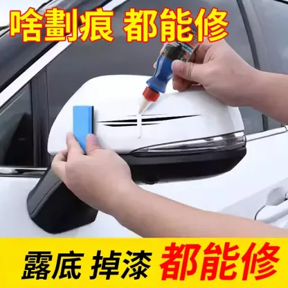 【官方站】Repair車漆去痕修復神器