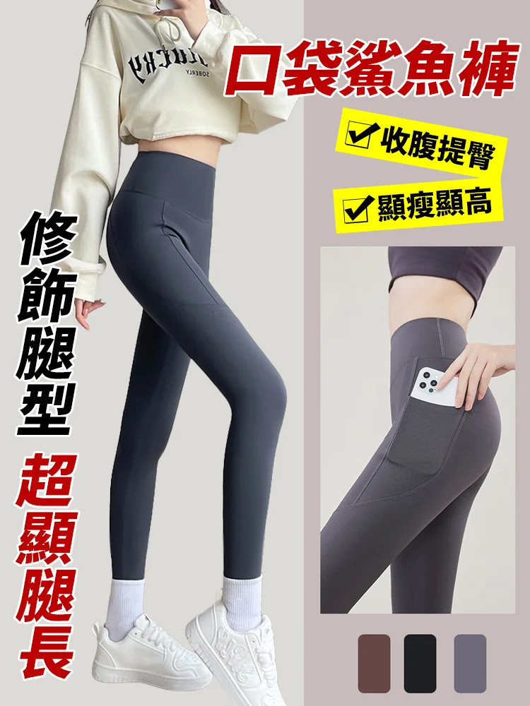 口袋鯊魚皮緊身褲