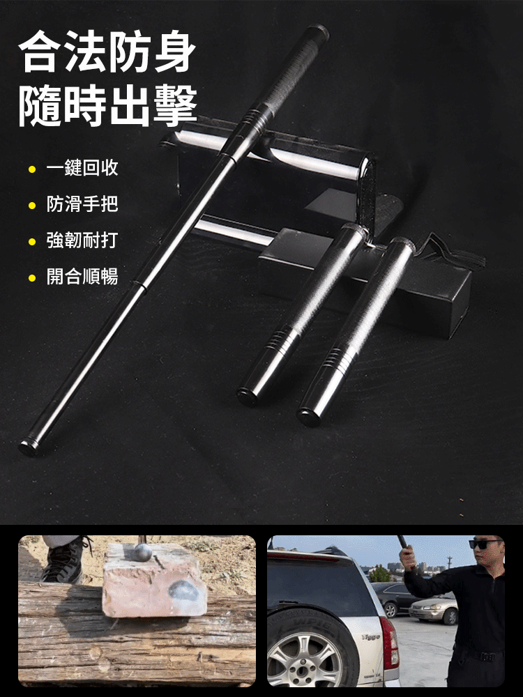 【安全防護必備】自動彈出登山手杖/防身棍