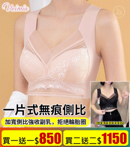 裸感蕾絲冰絲呼吸內衣，24 小時穿戴無壓力，更透氣、更涼快、更吸濕