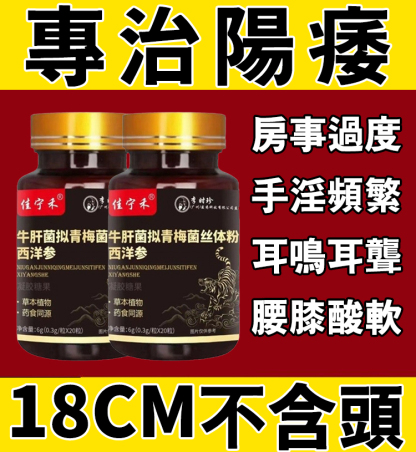 蝙蝠蛾擬青黴菌絲體粉西洋參膠囊