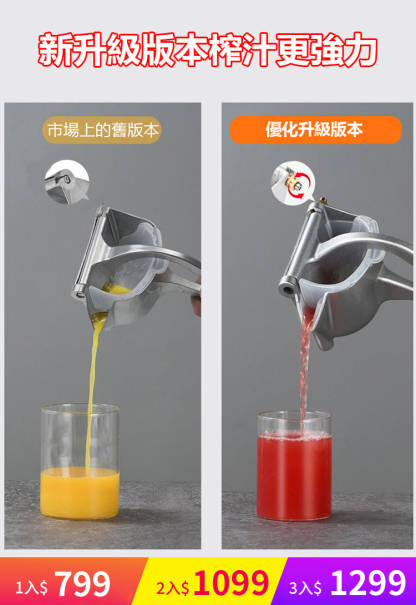 【原汁原味】3秒出一杯果汁，出汁率高達95%！自動果渣分離，清洗特別方便！享受每天美味的鮮榨果汁！