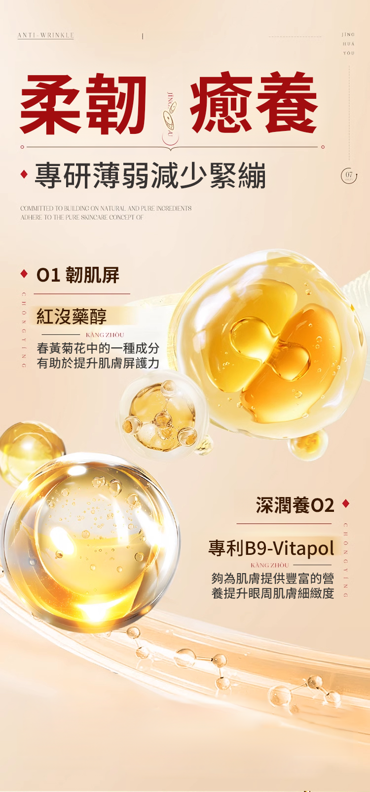翻译件-SL-眼部黄芪精华抗皱眼部抗皱精华油-1240992-系统_22.png