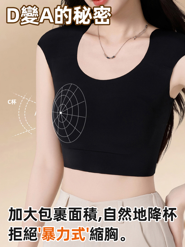 大胸怕顯胖？這款隱形內衣超懂你！粉底液質感隱形不突兀，束胸塑型超自然，搭配墊肩一秒 get 直角肩，台灣女孩穿它超自信～