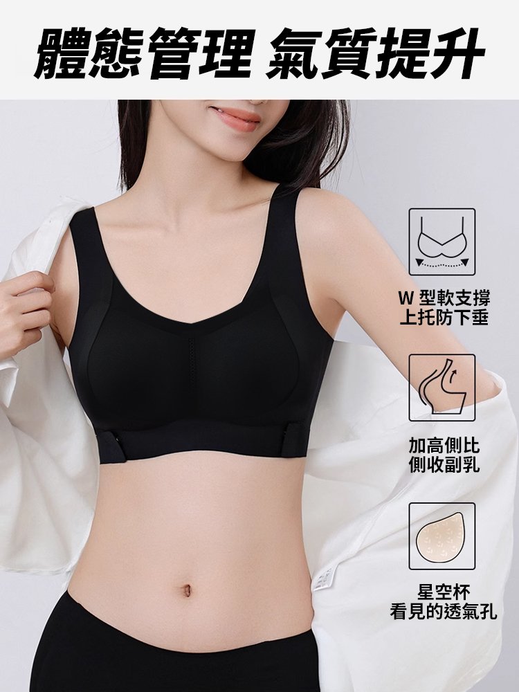 前扣提拉聚攏矯姿內衣
