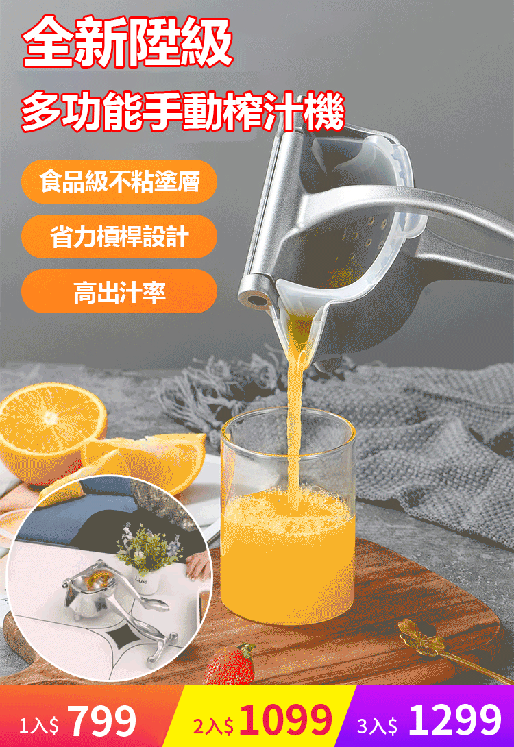 【原汁原味】3秒出一杯果汁，出汁率高達95%！自動果渣分離，清洗特別方便！享受每天美味的鮮榨果汁！