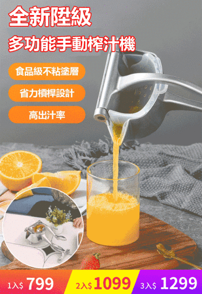 【原汁原味】3秒出一杯果汁，出汁率高達95%！自動果渣分離，清洗特別方便！享受每天美味的鮮榨果汁！