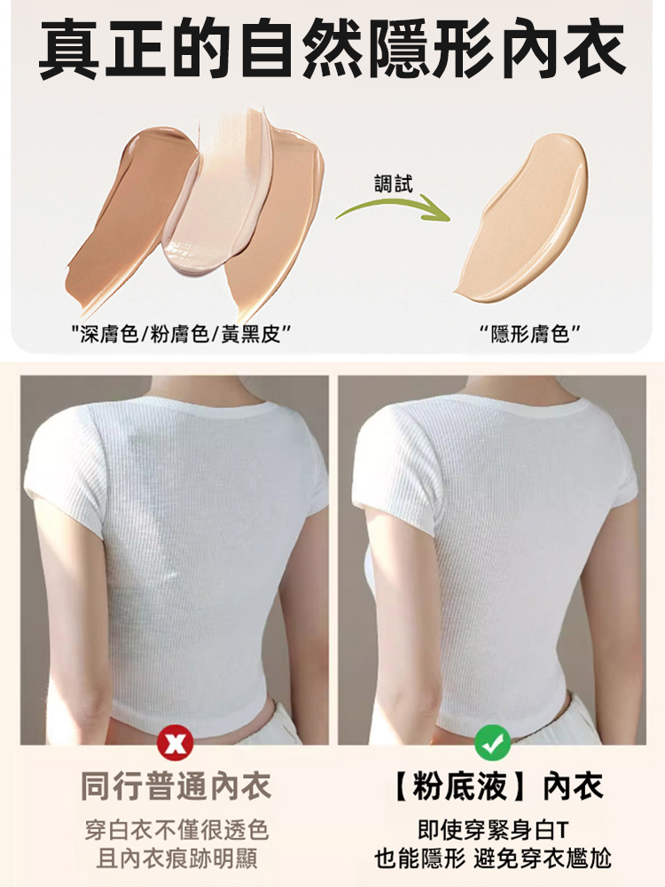 大胸怕顯胖？這款隱形內衣超懂你！粉底液質感隱形不突兀，束胸塑型超自然，搭配墊肩一秒 get 直角肩，台灣女孩穿它超自信～
