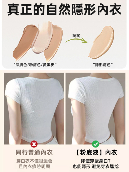 大胸怕顯胖？這款隱形內衣超懂你！粉底液質感隱形不突兀，束胸塑型超自然，搭配墊肩一秒 get 直角肩，台灣女孩穿它超自信～