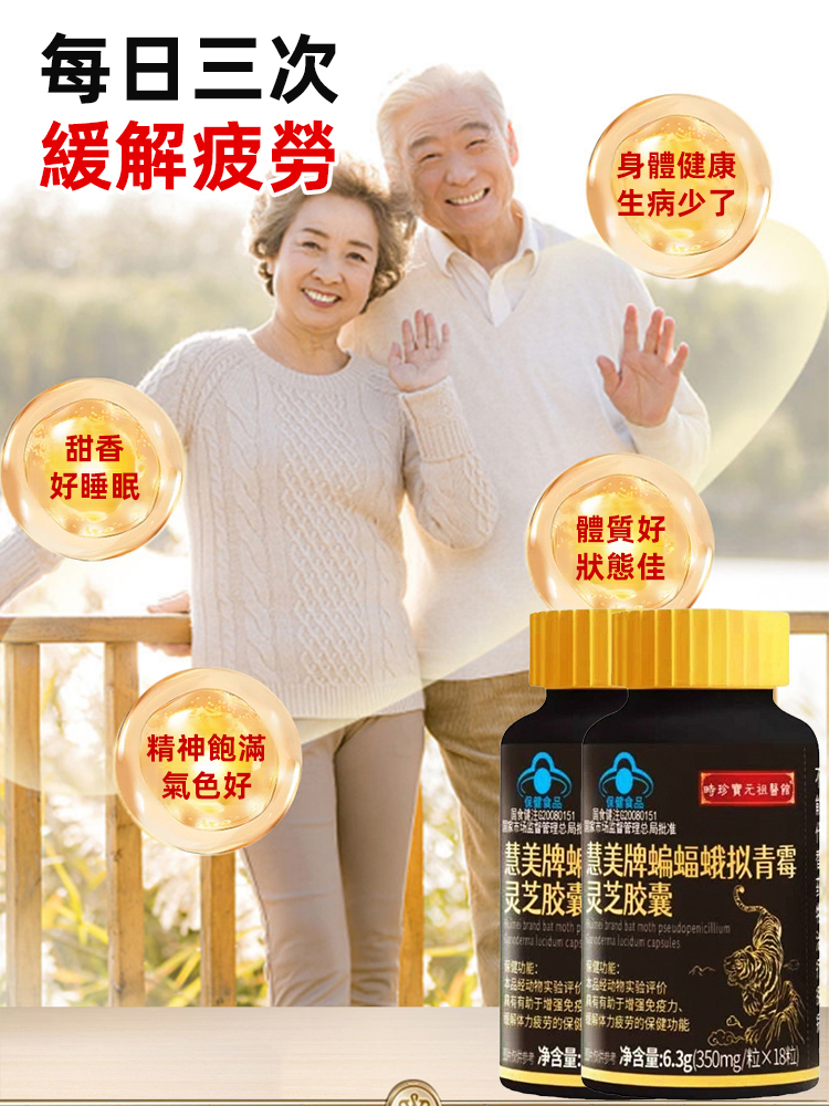 蝙蝠蛾粉西洋參膠囊