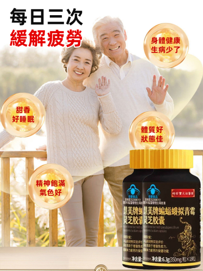 蝙蝠蛾粉西洋參膠囊
