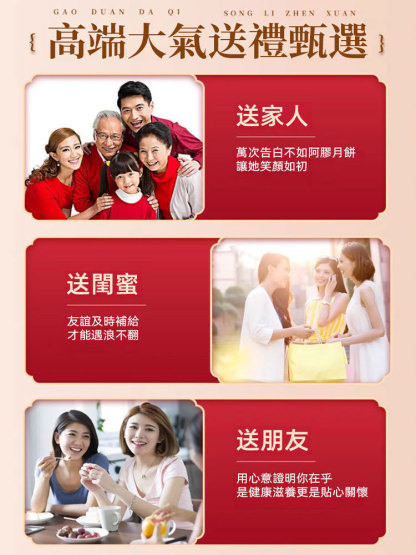 中秋送禮有面子！養生爆漿流心阿膠月餅，包裝精緻、內餡優質，阿膠養生又美味，送長輩、送朋友都合適，台灣中秋禮盒首選