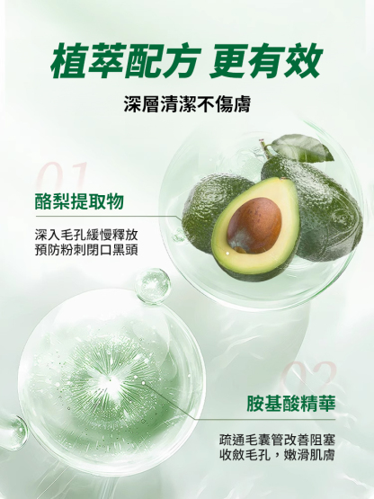 【洗出嬰兒肌肉】酪梨泡泡面膜