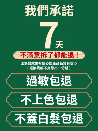 【洗髮=染髮】蓋白髮純植物泡泡染