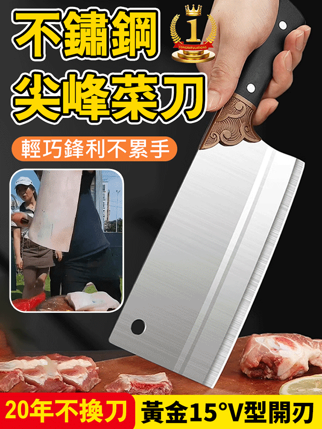 法鼎超鋒利不銹鋼尖峰菜刀HB