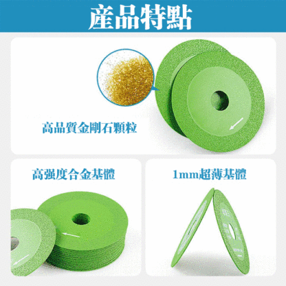 超薄鋸片不崩邊神器