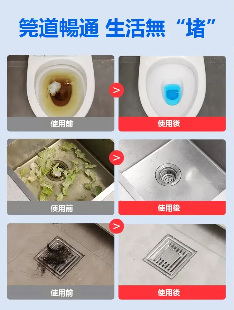 一滴管道速通,3年管道不會再堵,溶解各種堵塞物,除臭殺蟲,疏通消毒,安全無異味