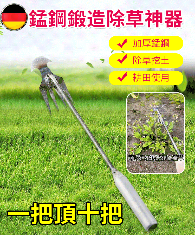 錳鋼鍛造長柄省力除草鬆土神器