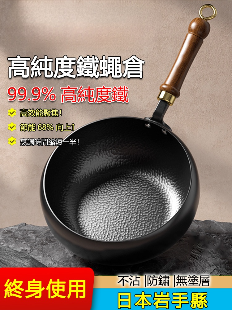 蒸煮炒炸一鍋扛！萬次手工錘紋導熱快5倍，煎赤鯮不破皮、滷肉不沾焦，刷鍋10秒搞定