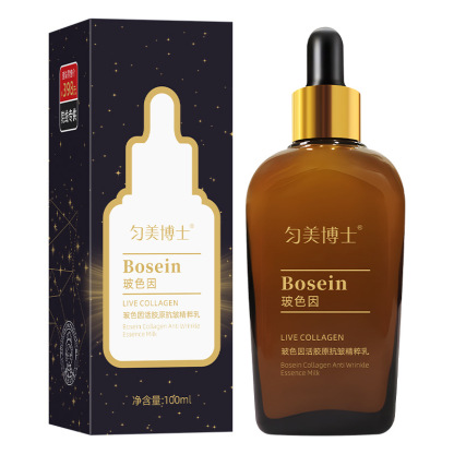 玻色因活膠原滋潤抗皺精粹乳