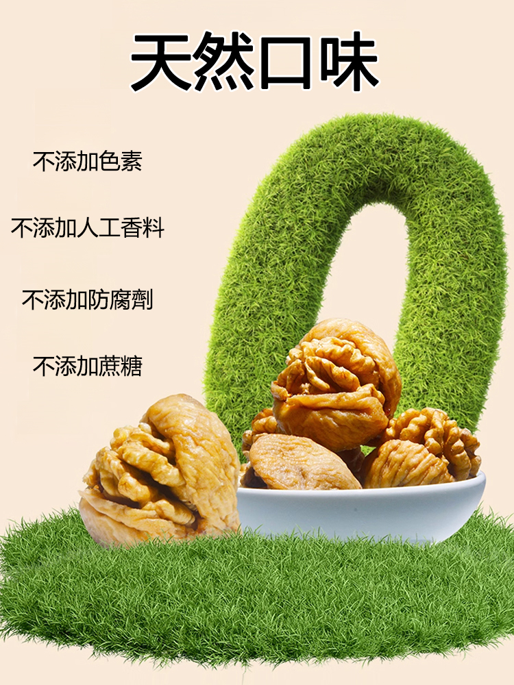💓💓无花果香甜软糯的口感，搭配核桃的爽脆口感，成就了绝佳的口感组合。🌿 天然甜味：无添加糖