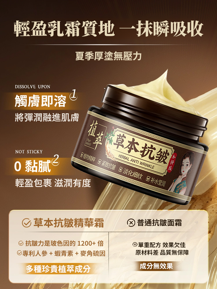 7天撫平魚尾紋！草本抗老神霜一抹逆齡，眼周緊到能彈硬幣，暗沉浮腫瞬間消失，一瓶搞定眼周衰老，讓媽媽重返年輕！