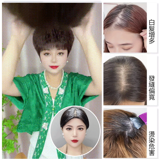 逼真減齡假髮