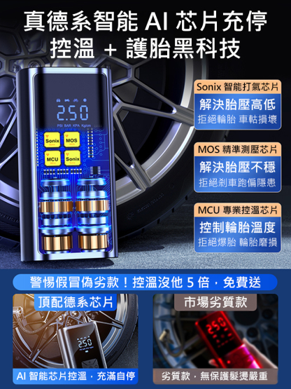 德系頂配AI無線充氣泵