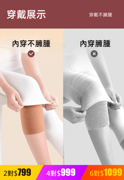 全新升級德絨發熱護膝