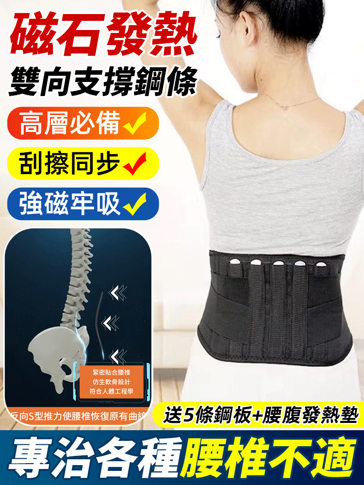【五代升級】托瑪琳自發性熱護腰