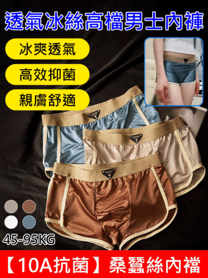 10A 抗菌，桑蠶絲緞面男褲，穿上身像裹著冰絲般透心涼，絲滑觸感讓肌膚忍不住放鬆，悶熱夏天也能維持一整天的清爽自在！