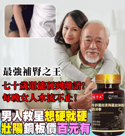 蝙蝠蛾擬青黴菌絲體粉西洋參膠囊