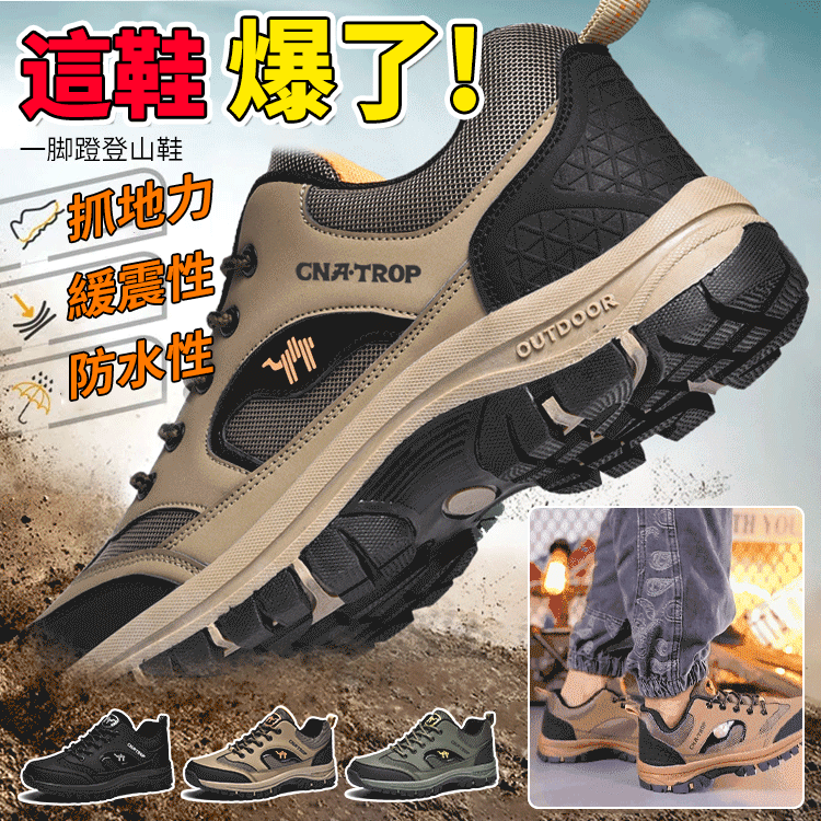 防滑耐磨防水戶外登山鞋