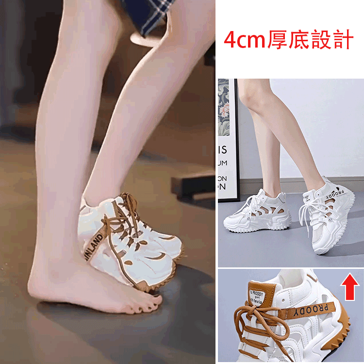 鏤空增高小白鞋