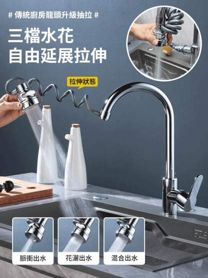 抽拉小神器萬向水龍頭過濾器