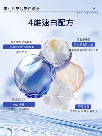 377美白祛斑霜