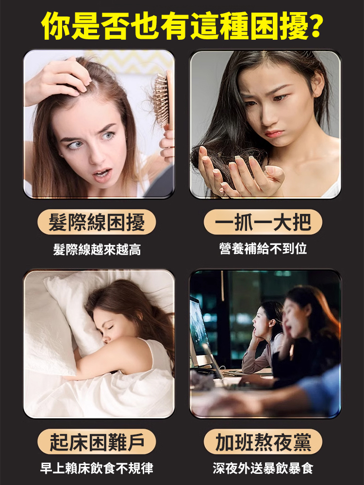 黑芝麻核桃桑葚燕麦片 💥 🌸以黑養黑食療养发，头发越喝越多，越喝越黑！ 🌸每天一杯，改善睡眠，滋养秀发！ 🌸精选天然食材，0蔗糖0添加！ 🌸