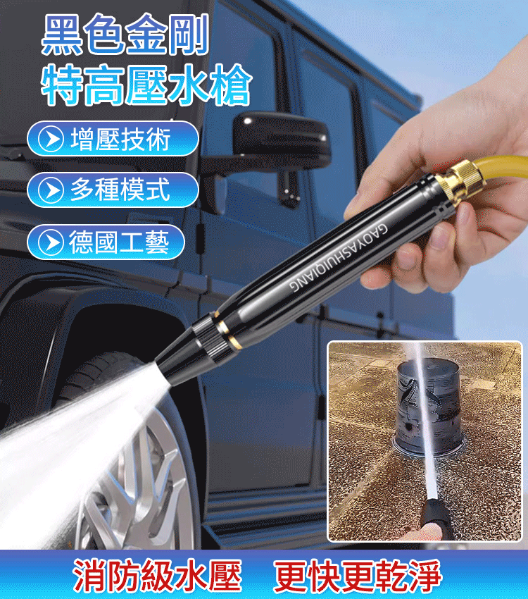 💥最後一天，工廠倒閉清倉處理💯升級黑金剛特高壓水槍，原價1560，現價780發兩件，85件售完下架❤️‍🔥