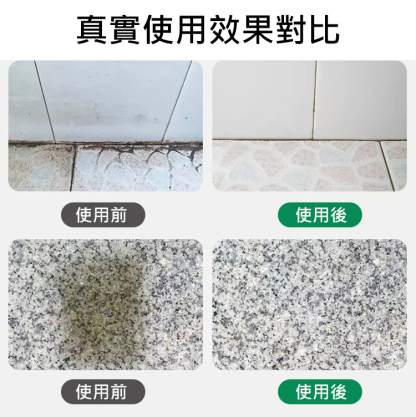 【清潔神器】家居廚具石材清潔粉