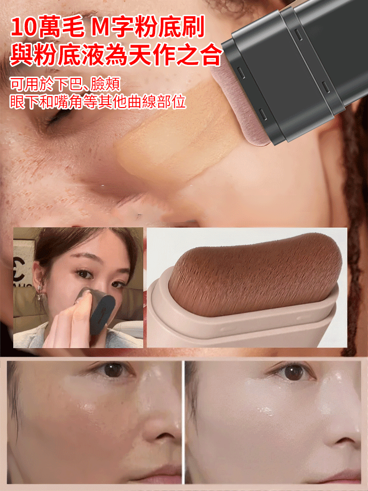 【24H持妝】💕粉底液+美容精華+妝前乳+遮瑕膏+粉底刷，五合一！ 💕10秒完美底妝，💕24小時防水，不暈妝💕新手也能輕鬆上手