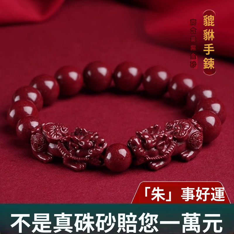 【雙貅招財+聚財】金砂貔貅手串