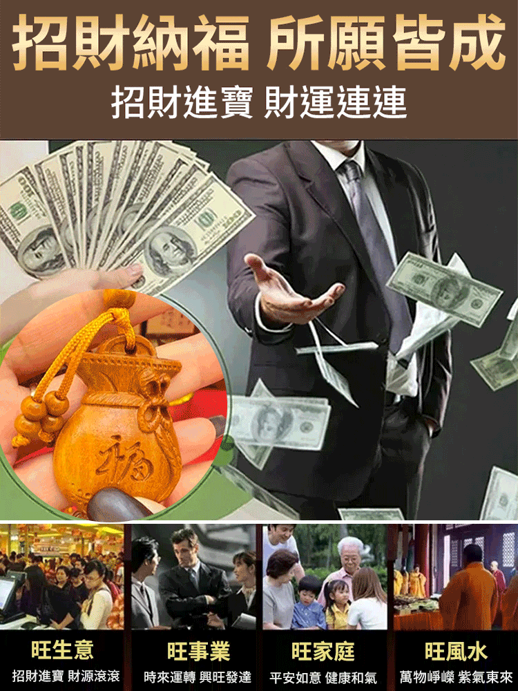 每日發財福袋吊飾，為您的生活帶來好運和財富！ 🍀💰 無論掛在家中還是隨身攜帶，它都將是您財運亨通的幸運符！ 🏠