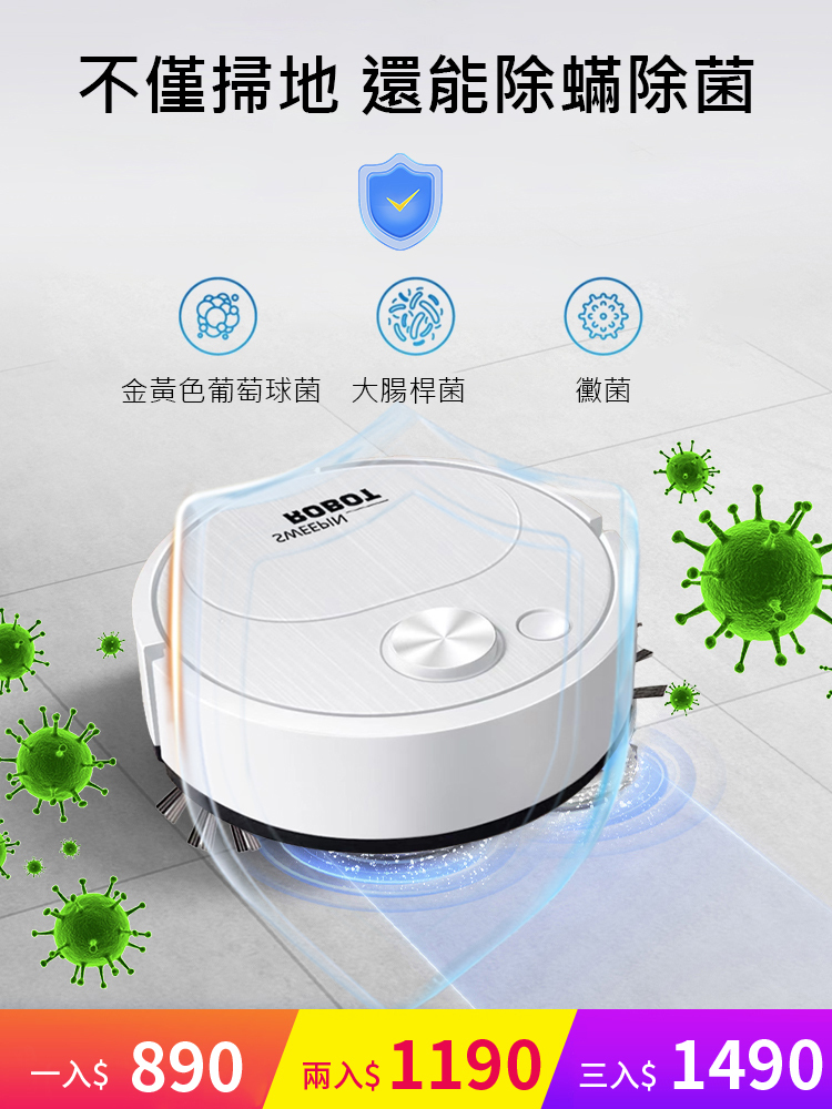 💢全自動智能掃地機器人💯僅一天！ 「D-ONE 第一大天地」原價5000新臺幣的掃地機器人僅售890新臺幣！👍