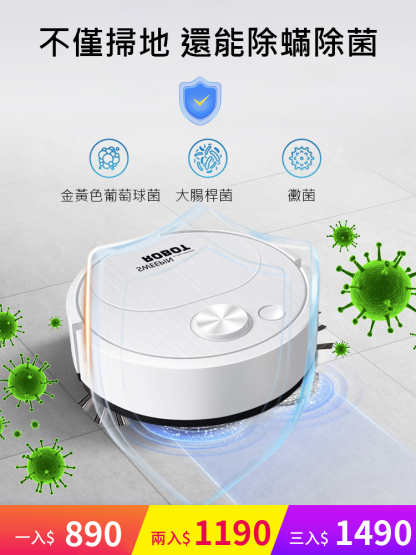 💢全自動智能掃地機器人💯僅一天！ 「D-ONE 第一大天地」原價5000新臺幣的掃地機器人僅售890新臺幣！👍