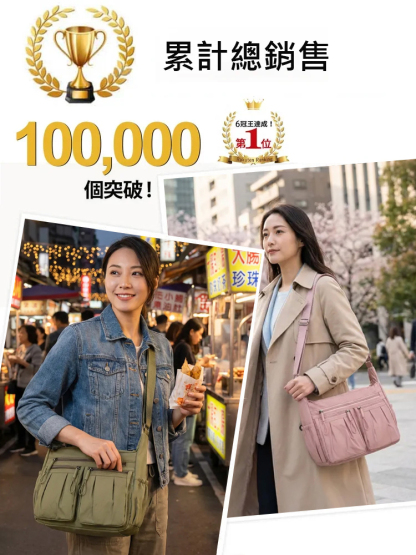 【台灣職人精神】多層次大容量單肩包，多層大容量單肩包具備超強裝載力，防刮耐磨材質更經久耐用。平價擁有的高質感收納神器，全台熱銷補貨中。