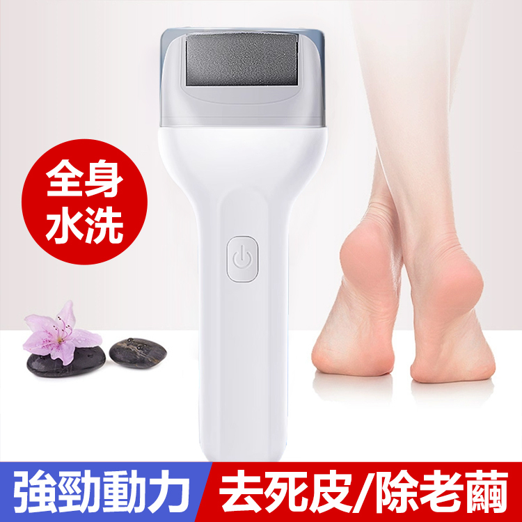 磨脚器電動修腳器，10秒撫平老繭，一次充電即可保持雙腳柔軟7天！還你嬌嫩雙足！自動去除死皮和老繭 ，多擋位+防水設計，乾濕腳都能用！適合居家、旅行和日常護理！