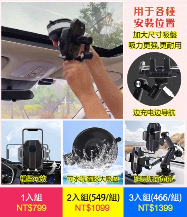 吸盤式車載手機支架