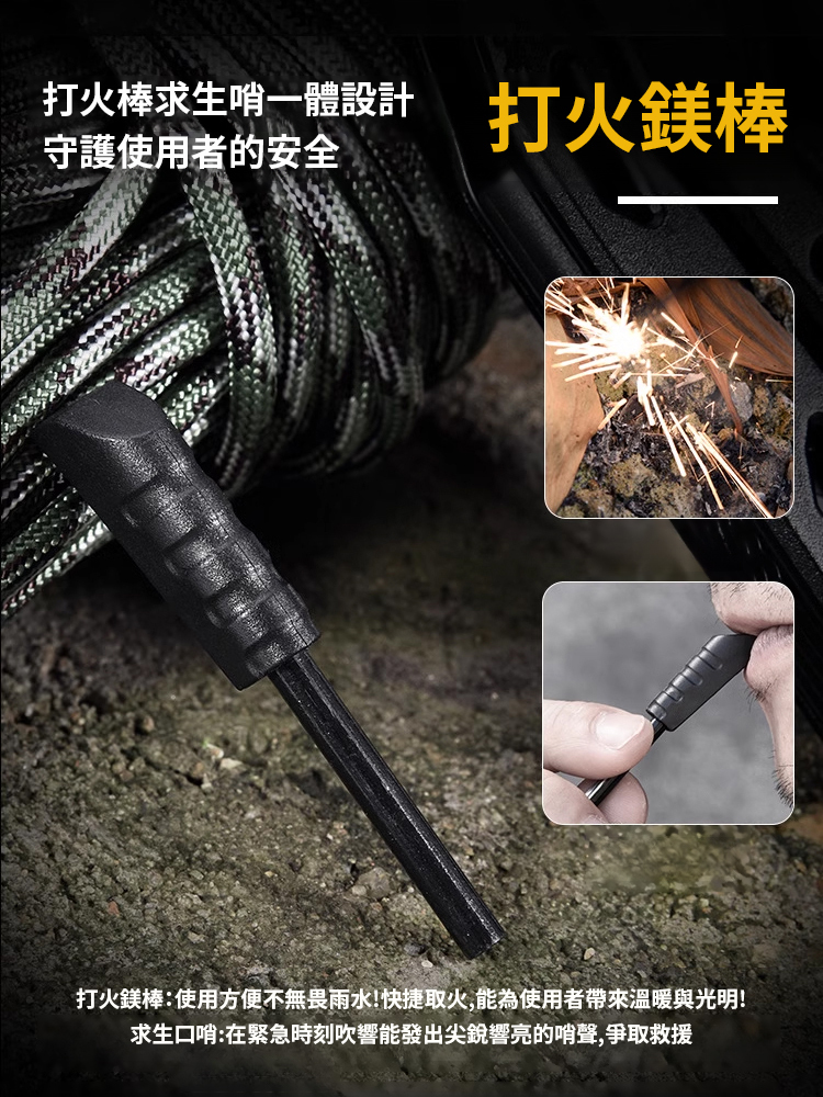 多功能露營多用工具