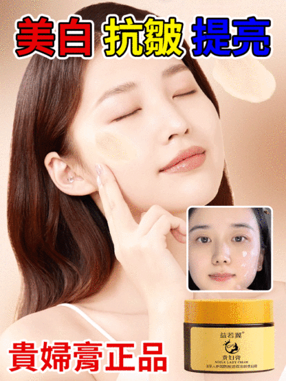 蟲草人參菸鹼醯胺遮瑕凍齡貴婦膏