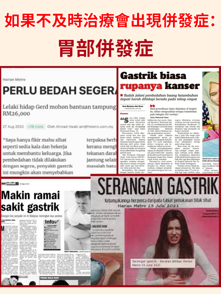【呵護腸胃】腸胃排毒止痛凝膠